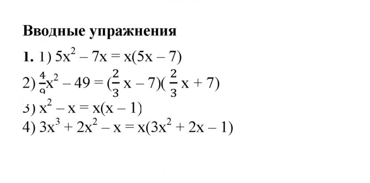 Скан решения номера 42