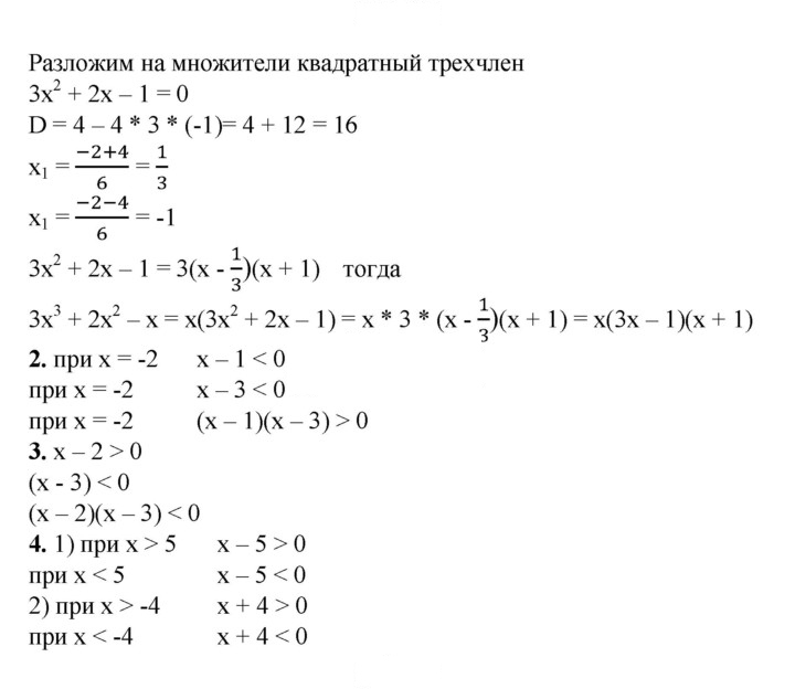 Скан решения номера 42