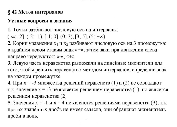 Скан решения номера 42