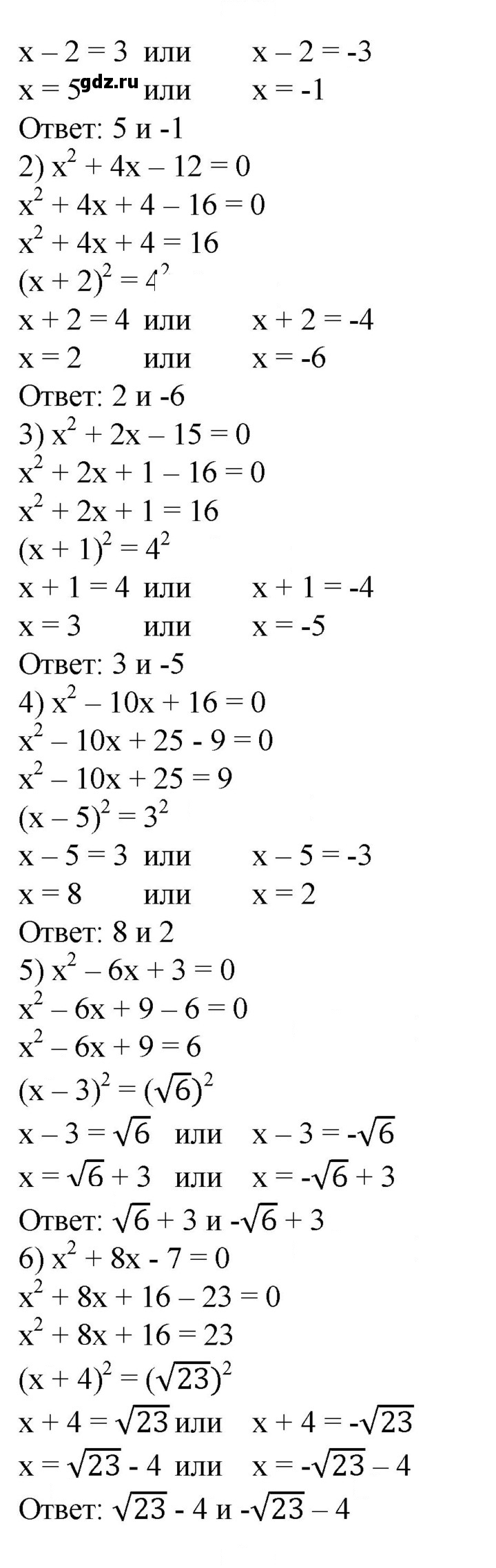 Скан решения номера 429