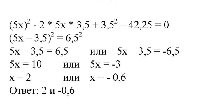 Скан решения номера 432
