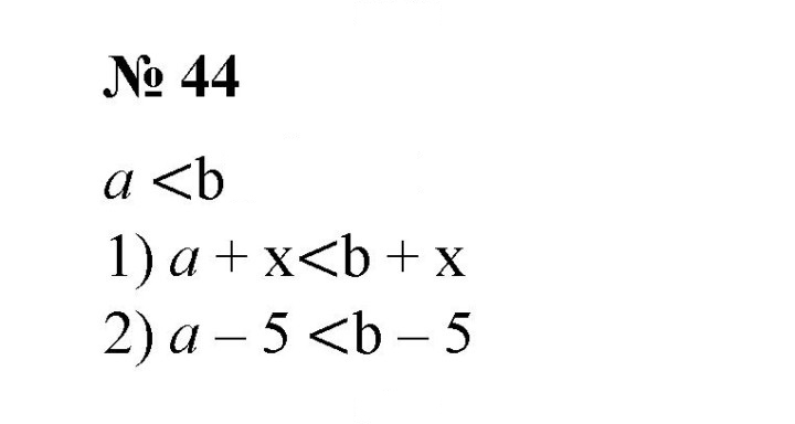 Скан решения номера 44