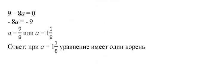 Скан решения номера 442