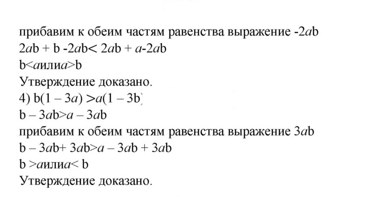 Скан решения номера 45