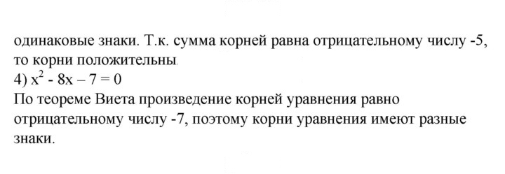 Скан решения номера 454