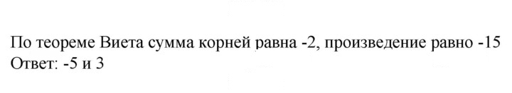 Скан решения номера 456