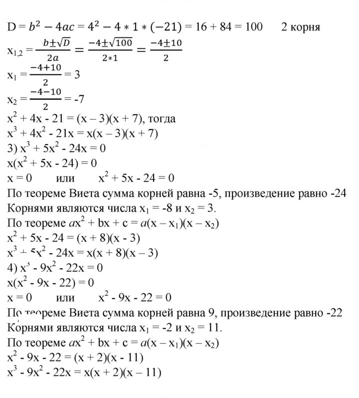 Скан решения номера 460
