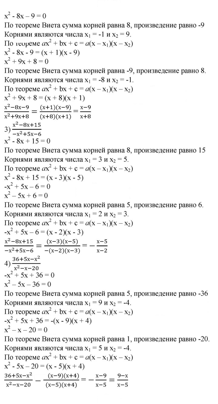 Скан решения номера 461