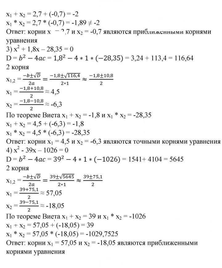 Скан решения номера 467