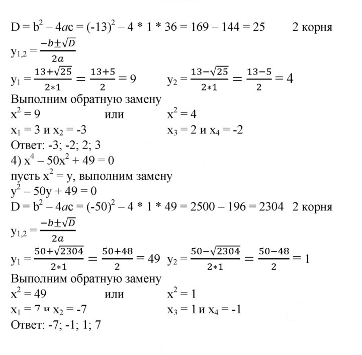 Скан решения номера 468