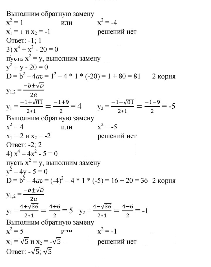 Скан решения номера 469