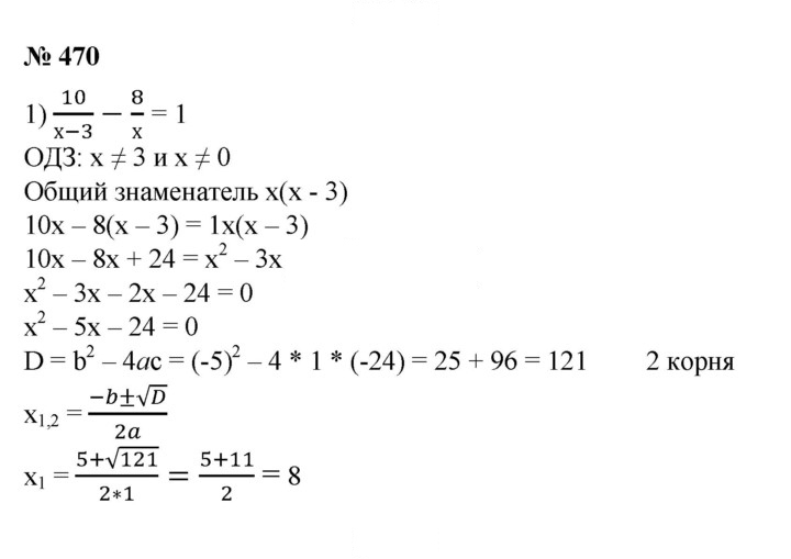 Скан решения номера 470