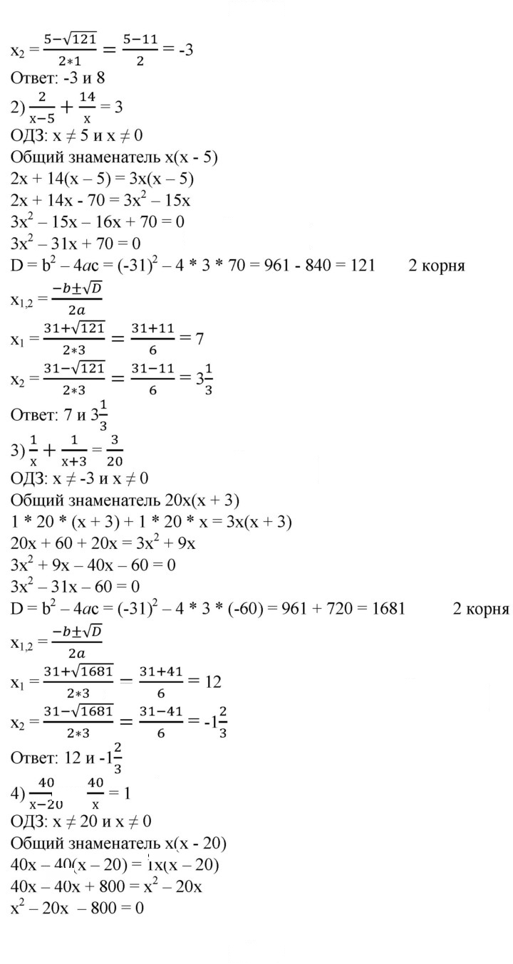 Скан решения номера 470
