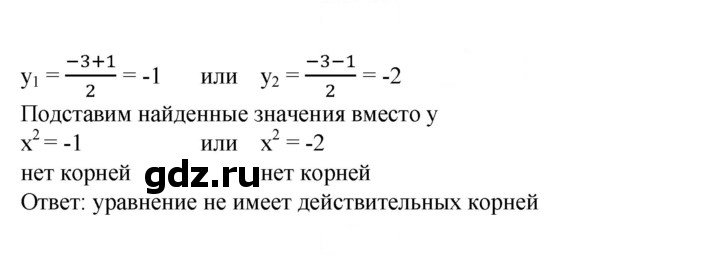 Скан решения номера 472