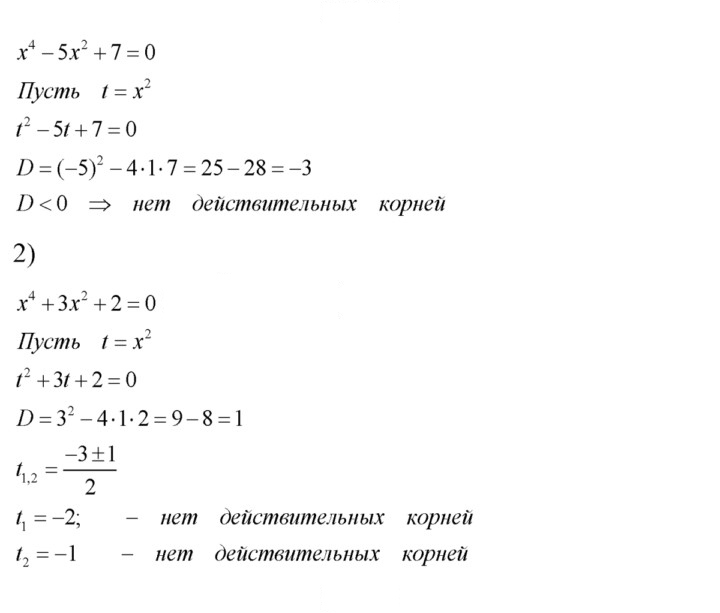Скан решения номера 472