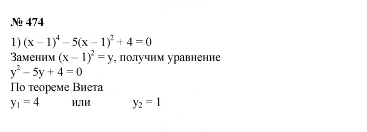 Скан решения номера 474