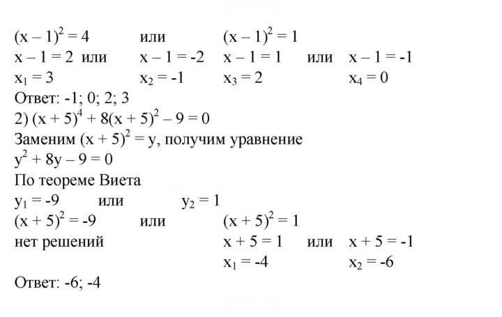 Скан решения номера 474