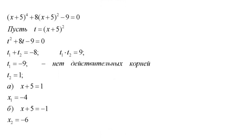 Скан решения номера 474