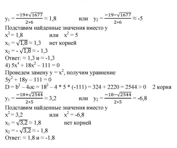 Скан решения номера 475