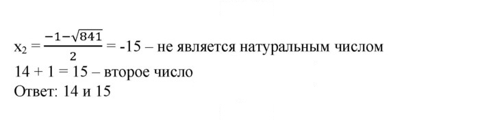 Скан решения номера 476