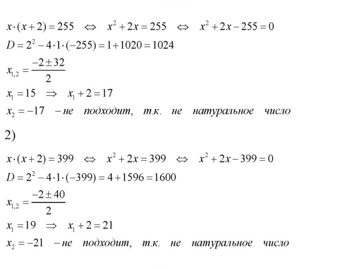 Скан решения номера 477