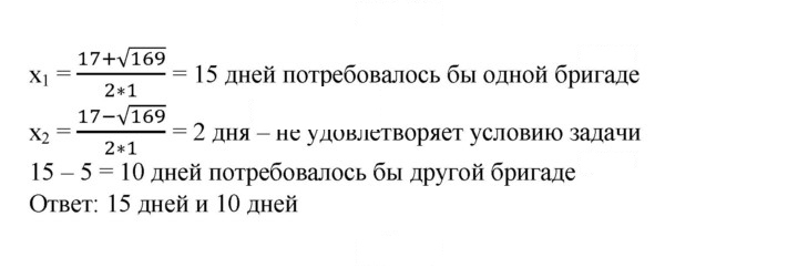 Скан решения номера 482