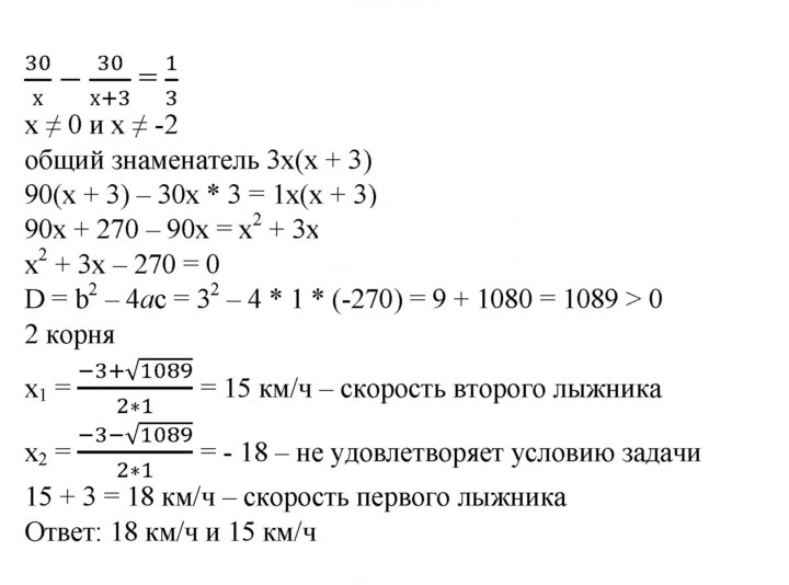 Скан решения номера 485