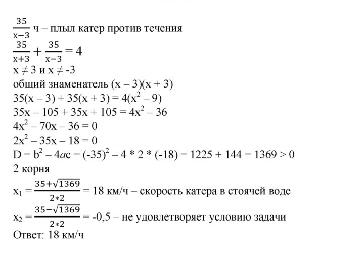 Скан решения номера 487