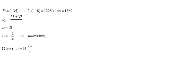 Скан решения номера 487