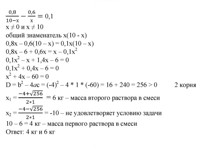 Скан решения номера 491