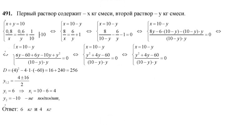 Скан решения номера 491