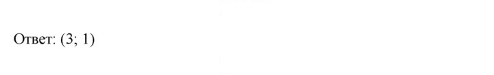 Скан решения номера 496