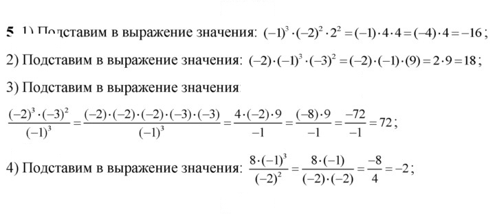 Скан решения номера 5
