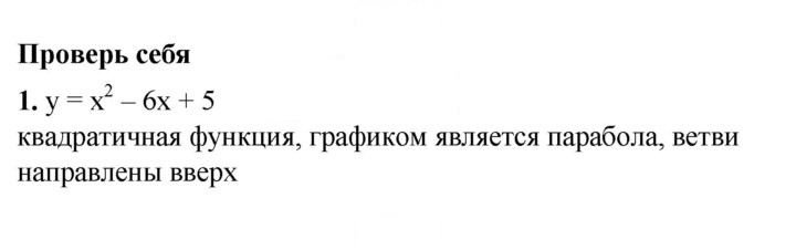 Скан решения номера 5