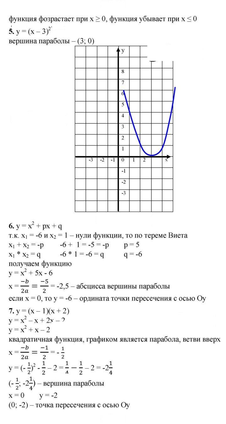 Скан решения номера 5