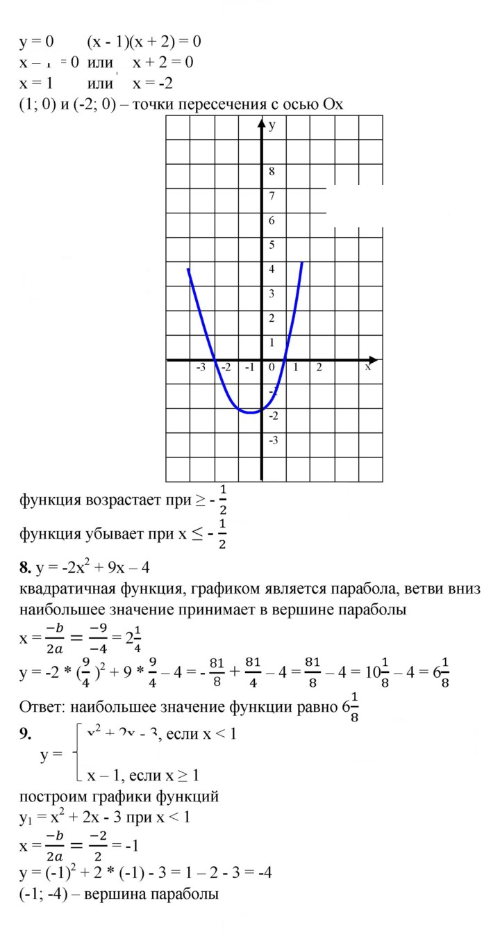 Скан решения номера 5