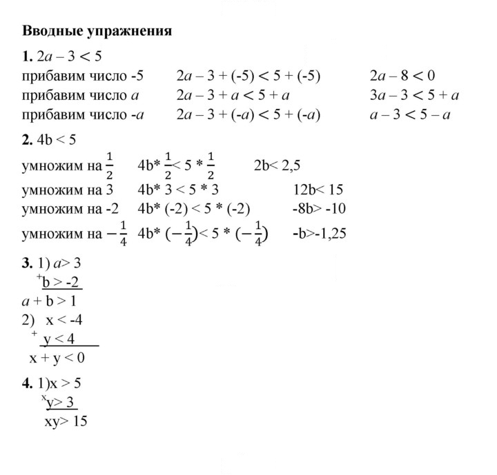 Скан решения номера 5