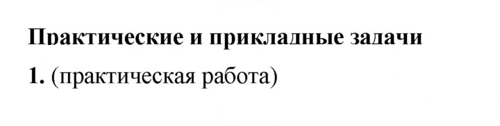 Скан решения номера 1