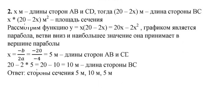 Скан решения номера 2