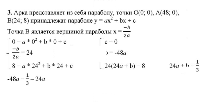 Скан решения номера 3