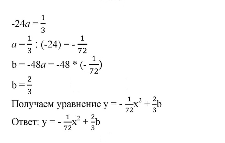 Скан решения номера 3