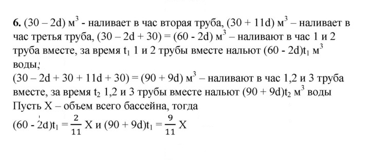 Скан решения номера 6