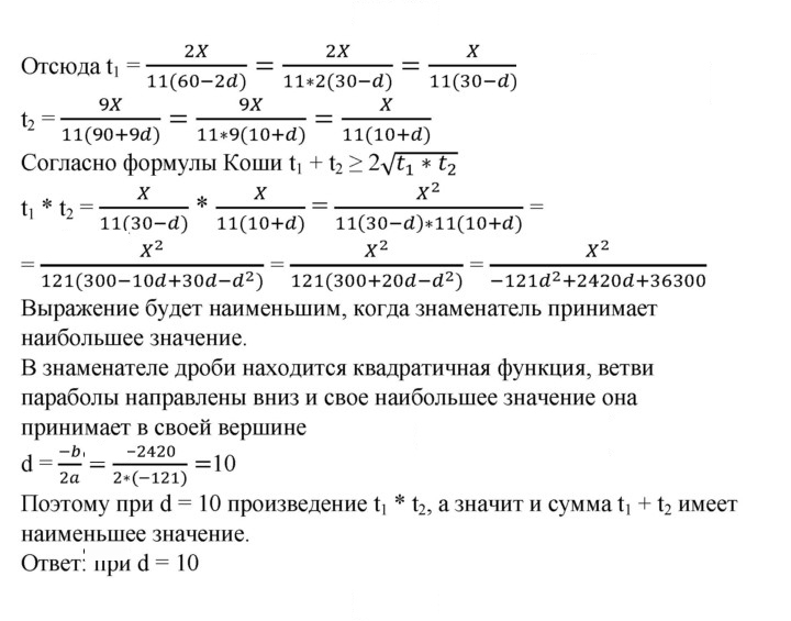 Скан решения номера 6