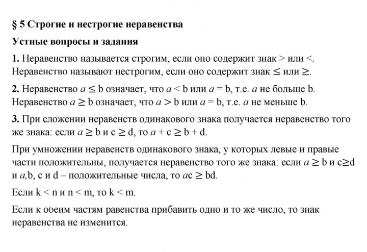 Скан решения номера 5