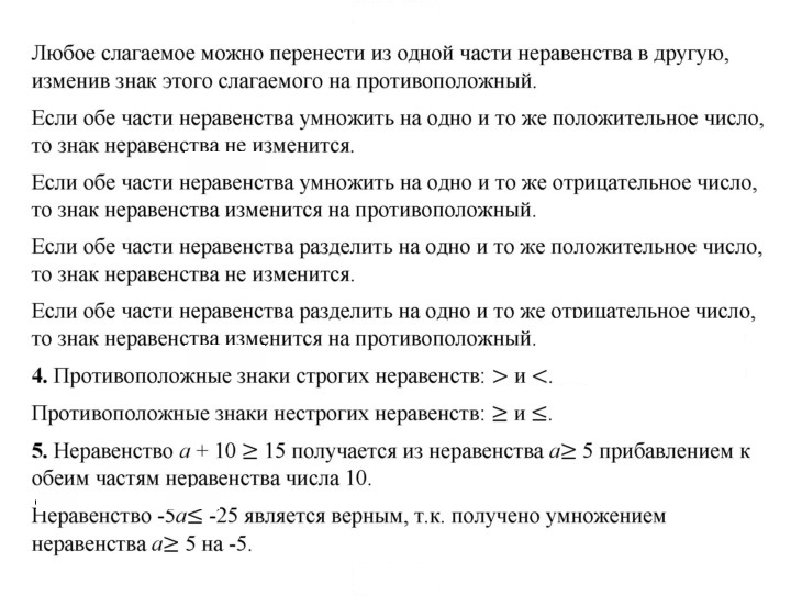 Скан решения номера 5