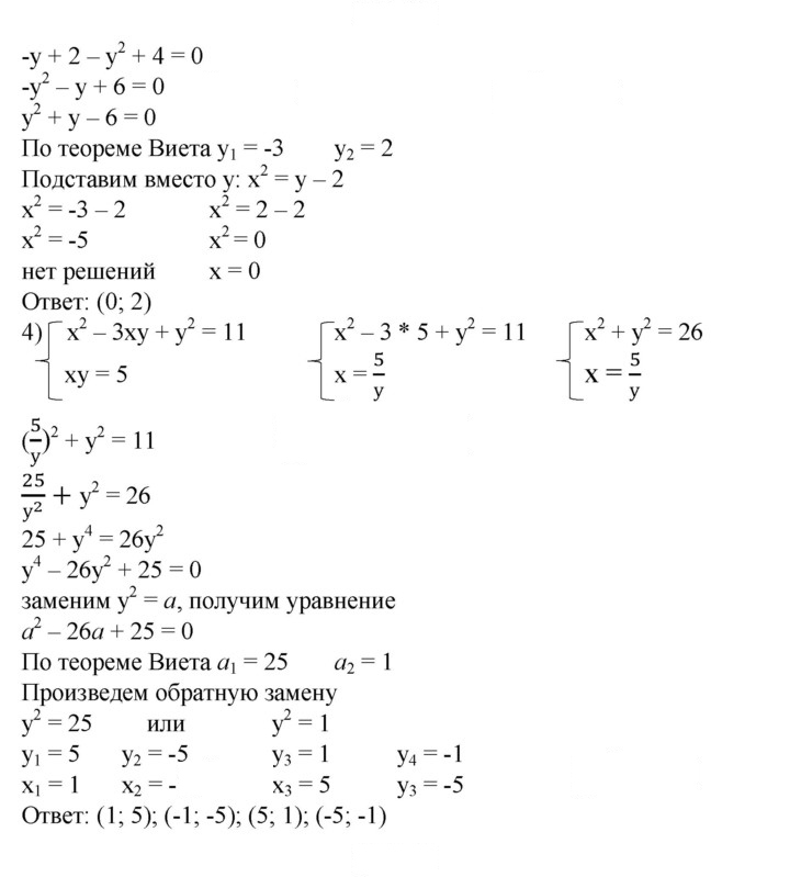 Скан решения номера 502