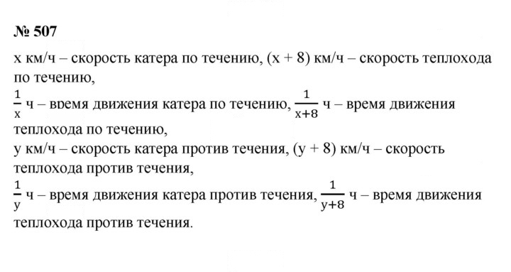 Скан решения номера 507