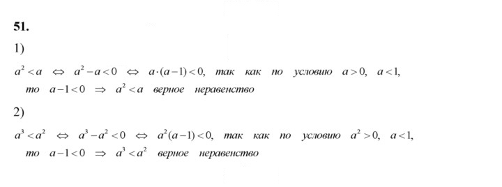 Скан решения номера 51