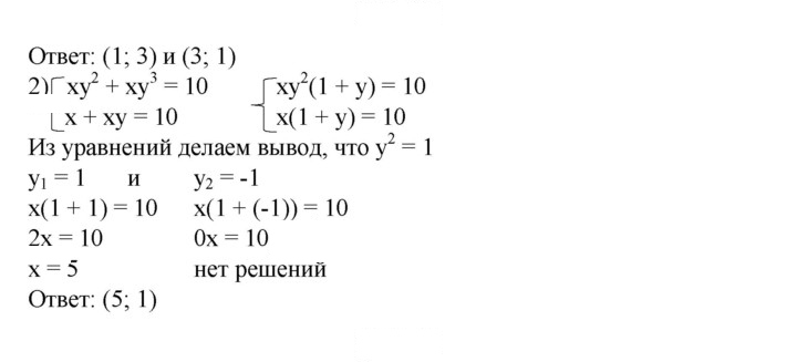 Скан решения номера 516