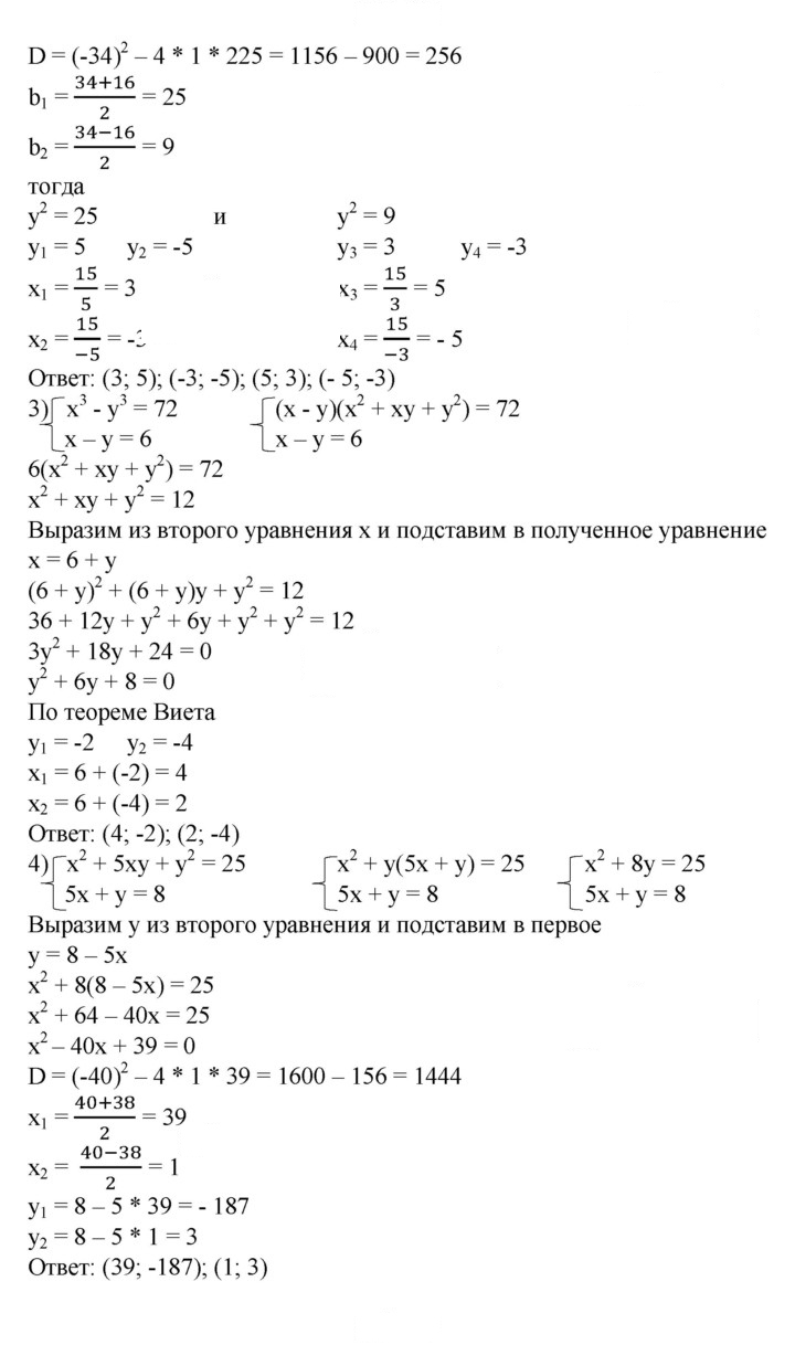 Скан решения номера 517